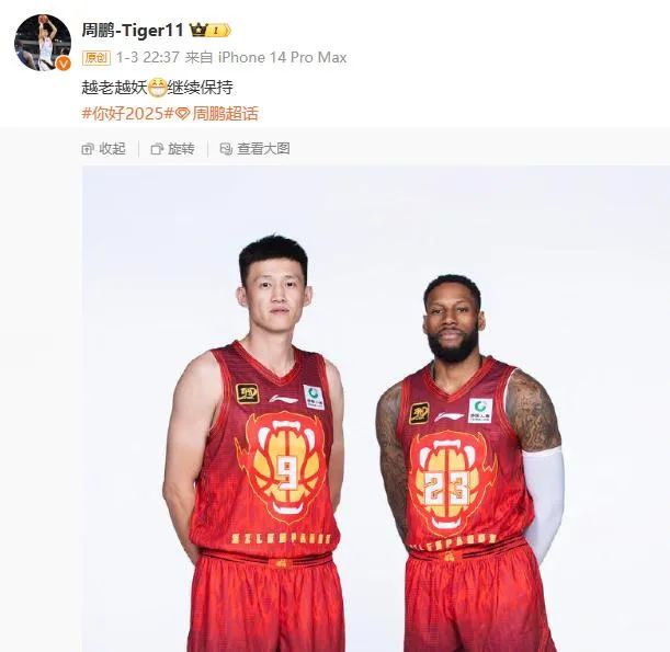 球發展史上