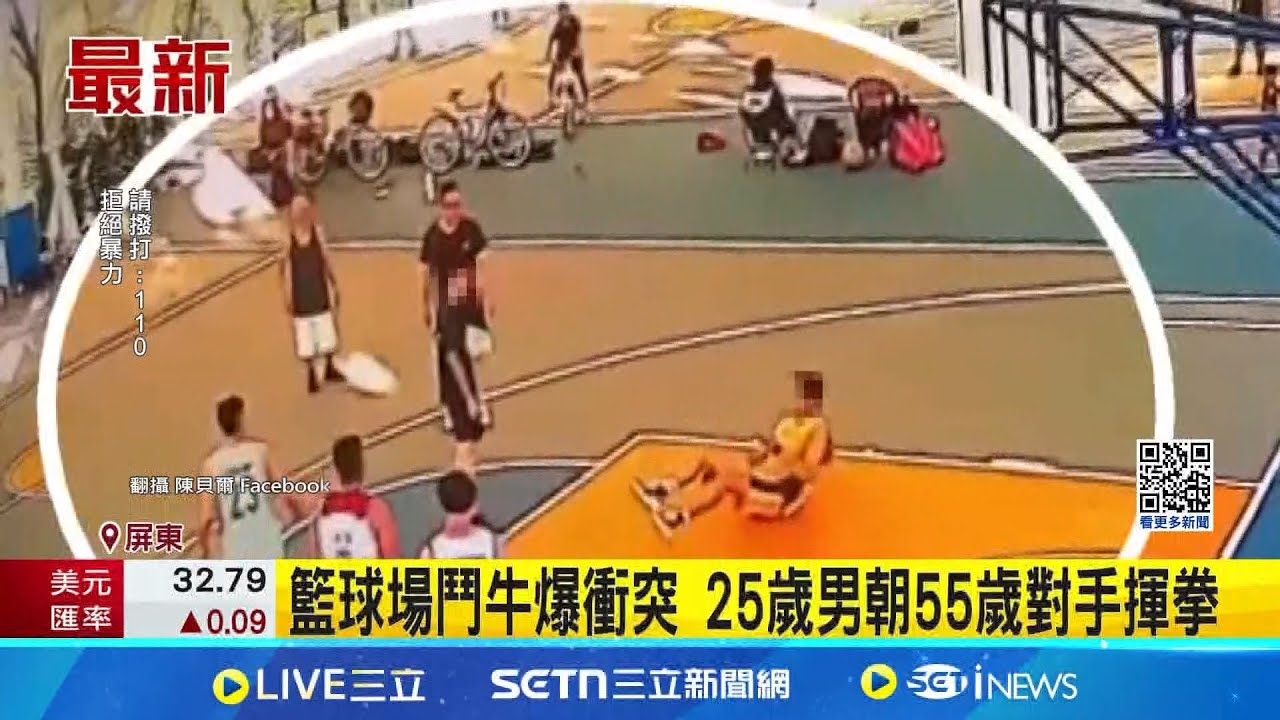 对方前锋的