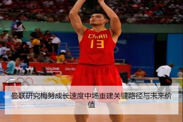 man-lian-yan-jiu-mei-nu-cheng-zhang-su-du-zhong-chang-chong-jian-guan-jian-lu-jing-yu-wei-lai-jia-zhi-2-616.jpg